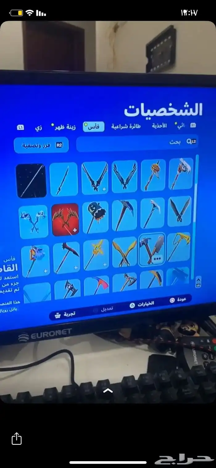 فيه مايدس الذهبي وا اكس النعناع وا فيه طور الزومبي 20