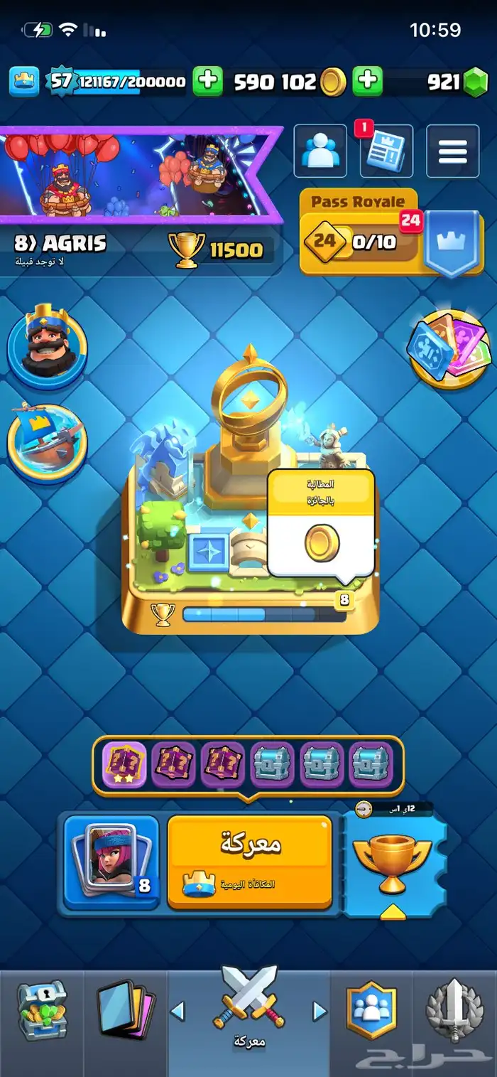 حساب كلاش الرويال للبيع 0