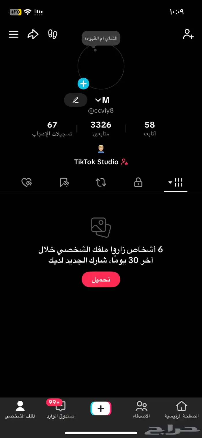 حساب تيك للبيع 0