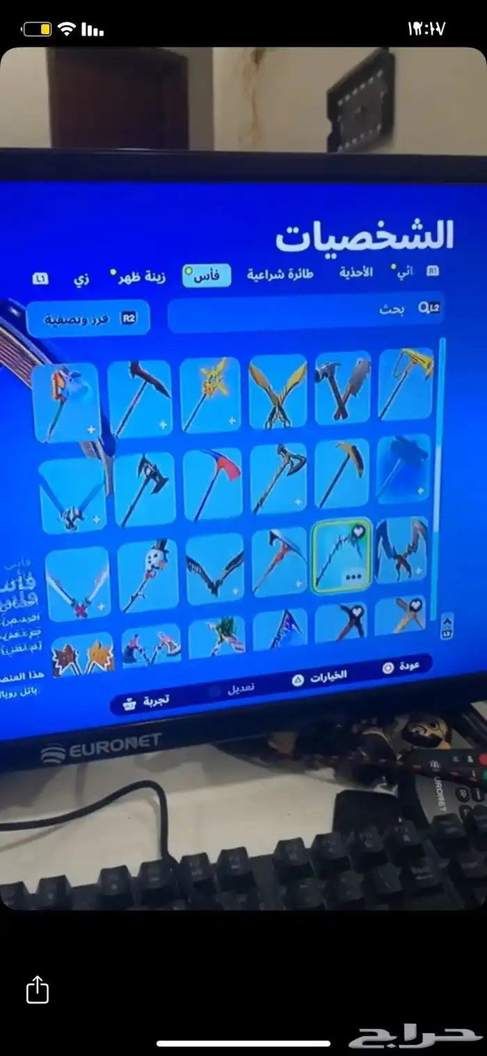 فيه مايدس الذهبي وا اكس النعناع وا فيه طور الزومبي 21