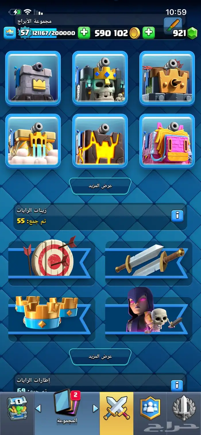 حساب كلاش الرويال للبيع 1