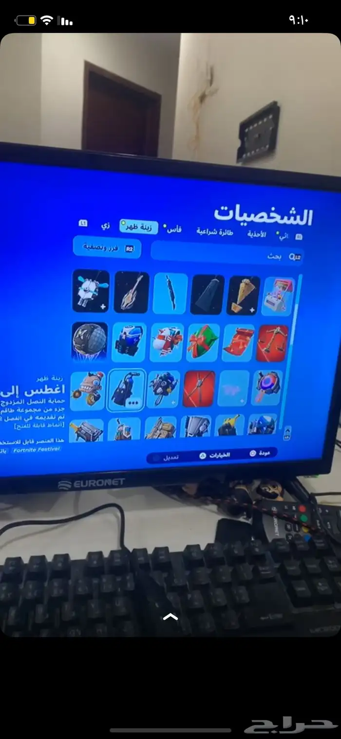 فيه مايدس الذهبي وا اكس النعناع وا فيه طور الزومبي 5