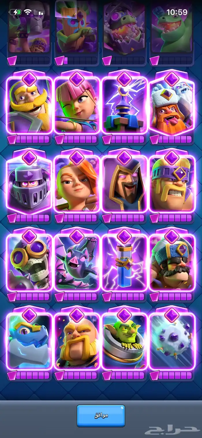 حساب كلاش الرويال للبيع 5