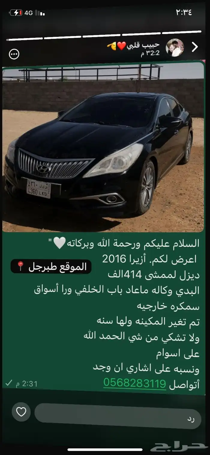 أزيرا 2016 للبيع 0