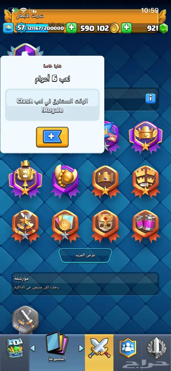 حساب كلاش الرويال للبيع 2