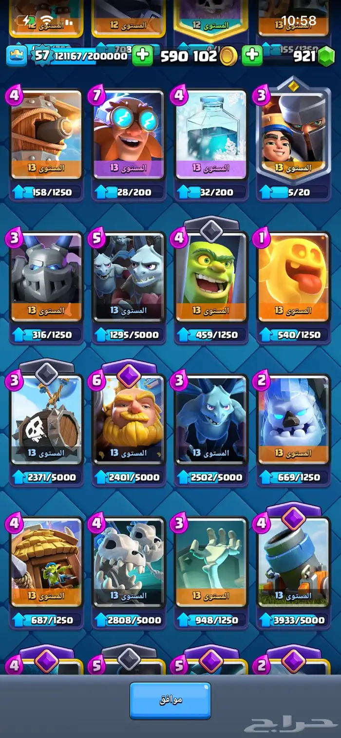 حساب كلاش الرويال للبيع 12