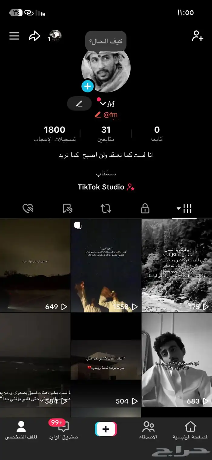 حساب تيك توك 0