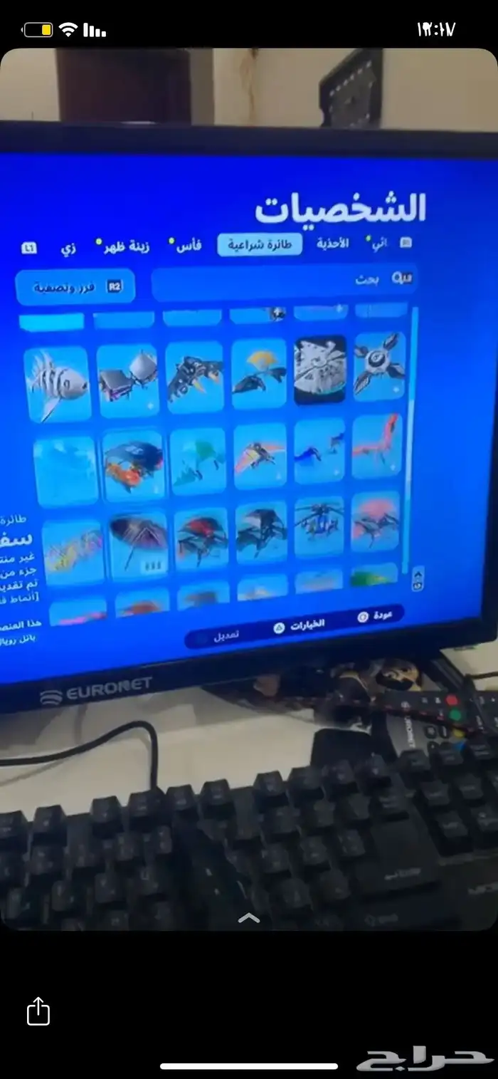 فيه مايدس الذهبي وا اكس النعناع وا فيه طور الزومبي 23