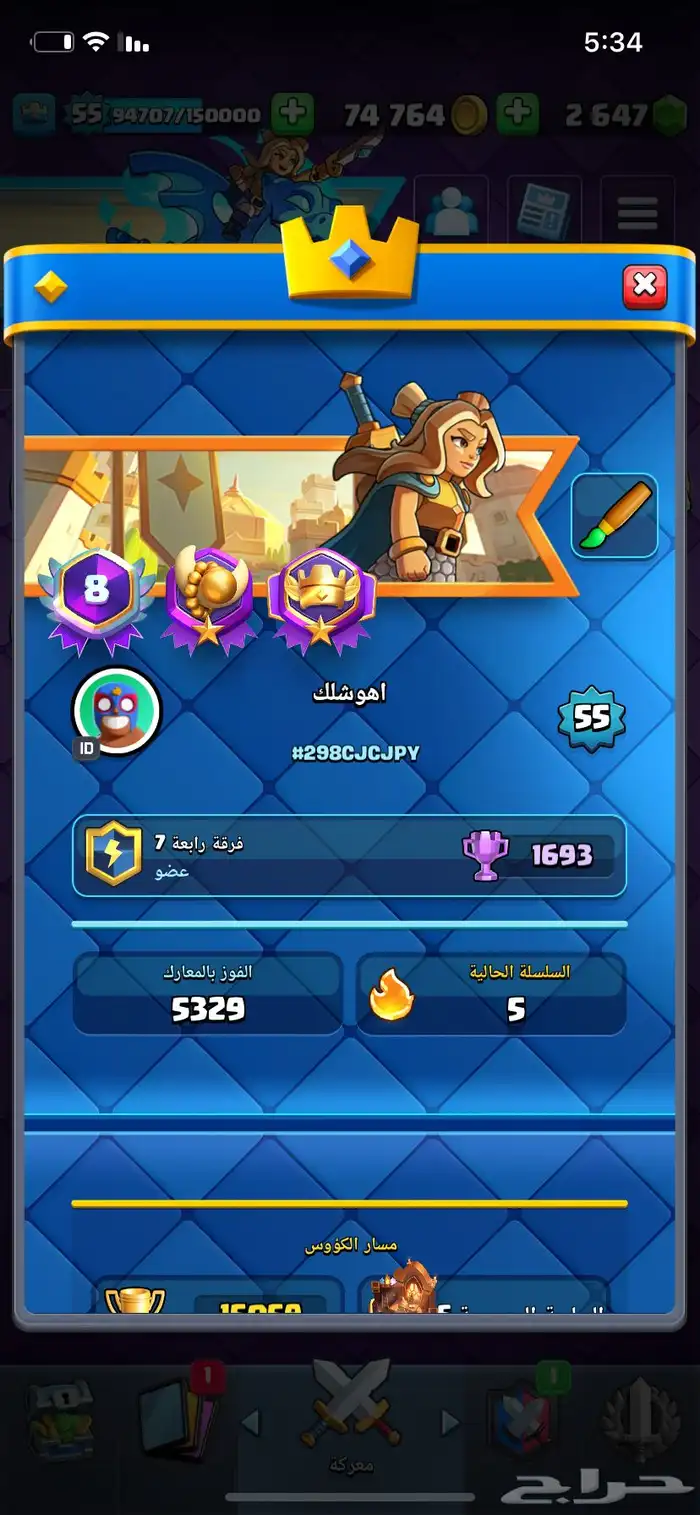 للبيع حساب كلاش رويال 2