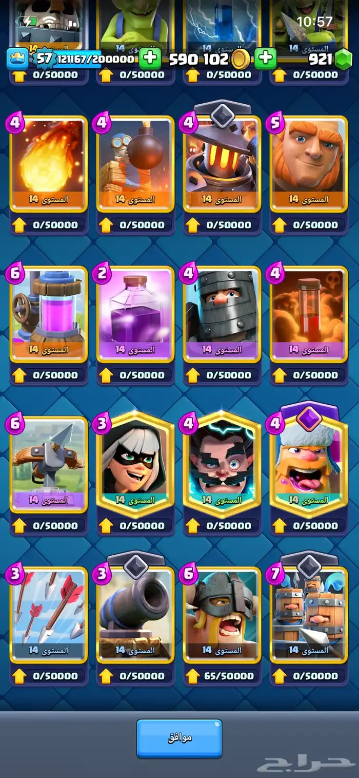 حساب كلاش الرويال للبيع 16