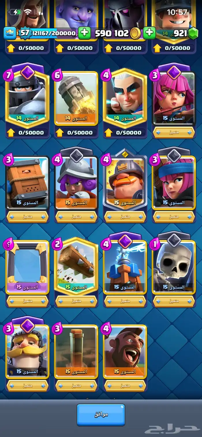 حساب كلاش الرويال للبيع 15