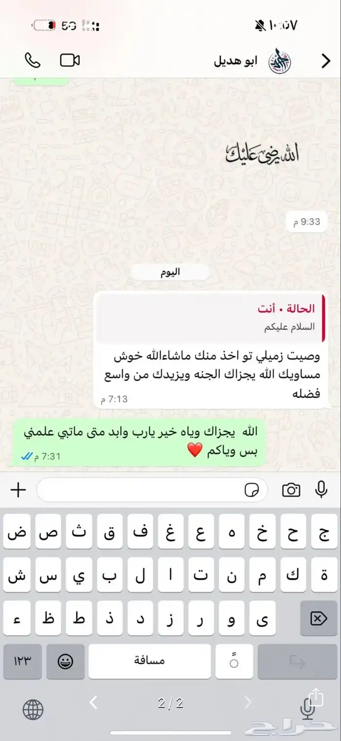 مساويك 4