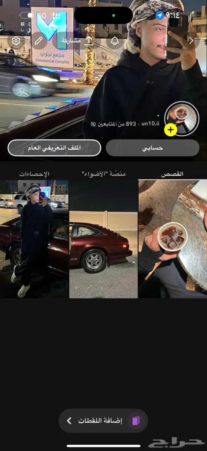 حساب سناب ثقه للبيع بسعر رمزي 1