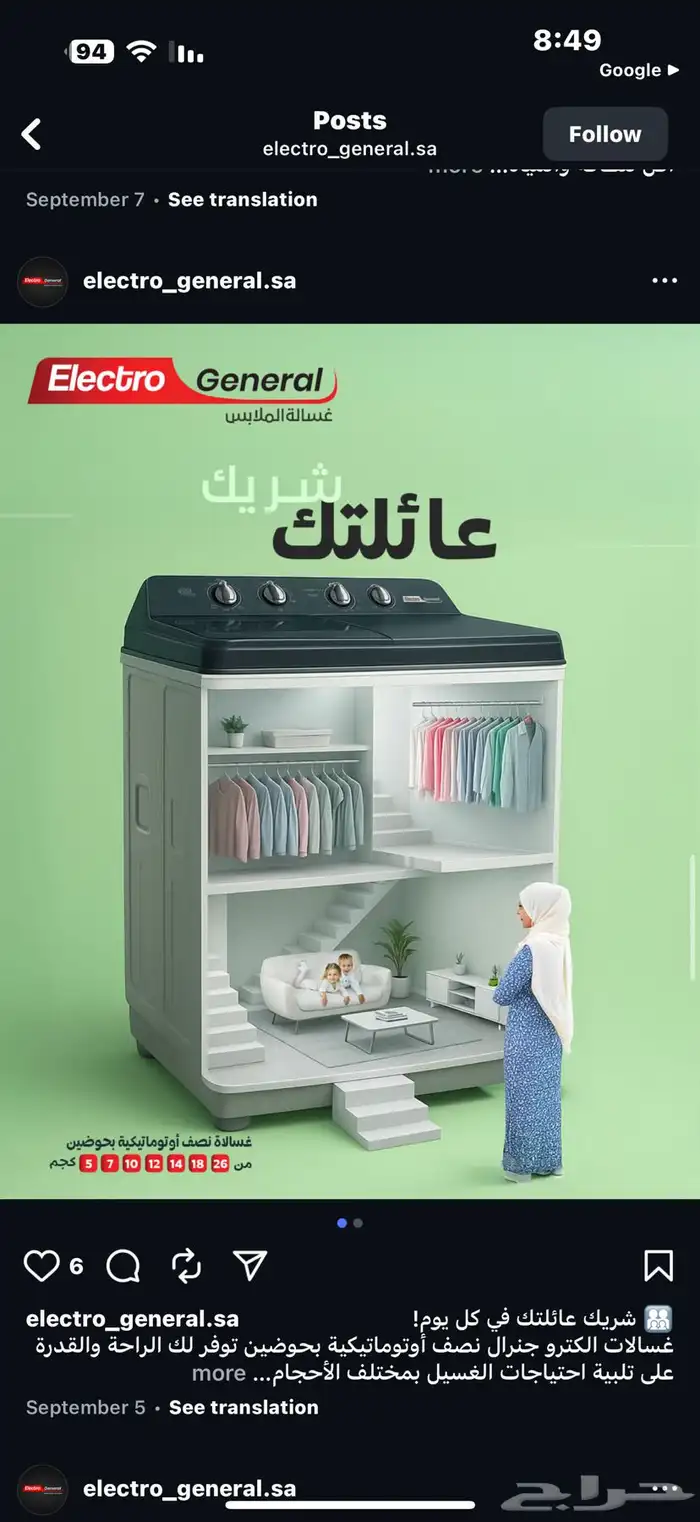 غسالات الكترو جنرال الاصليه 0