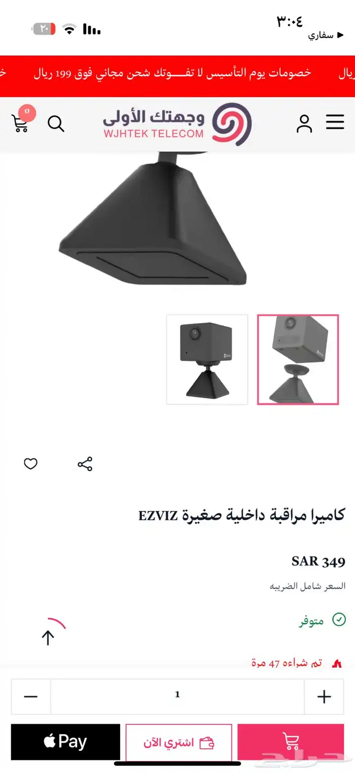 كميرة مراقبة 3