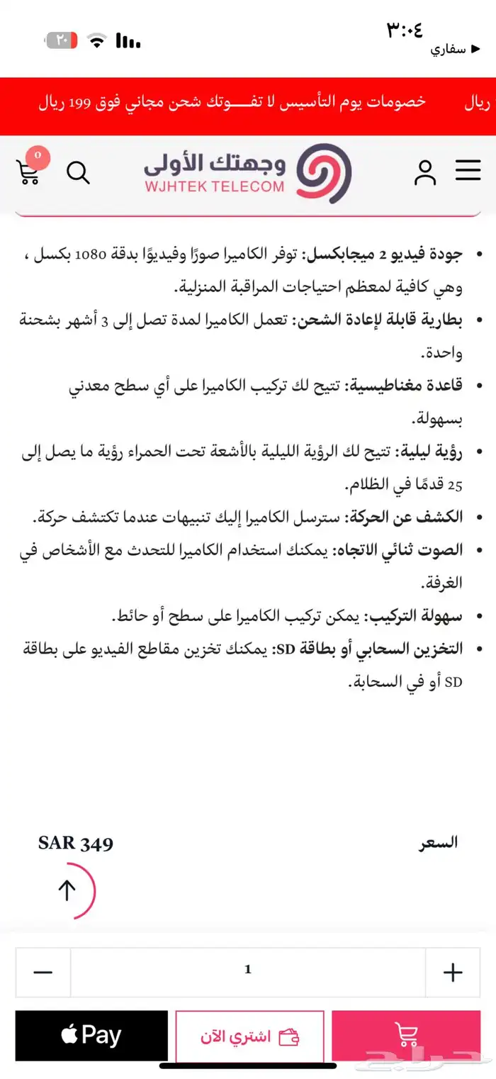 كميرة مراقبة 2