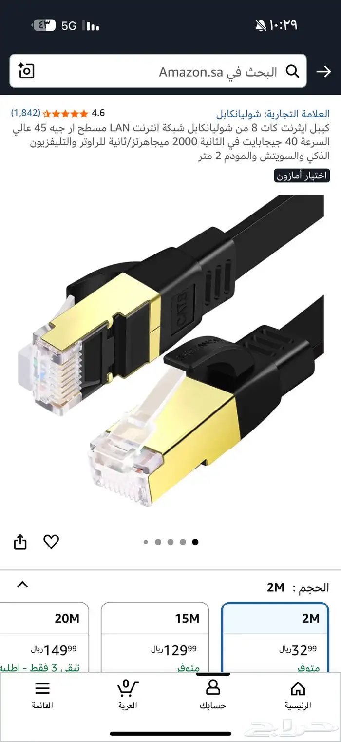 راوتر STC 5G 3
