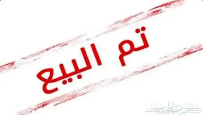 طير باجي تم البيع 0