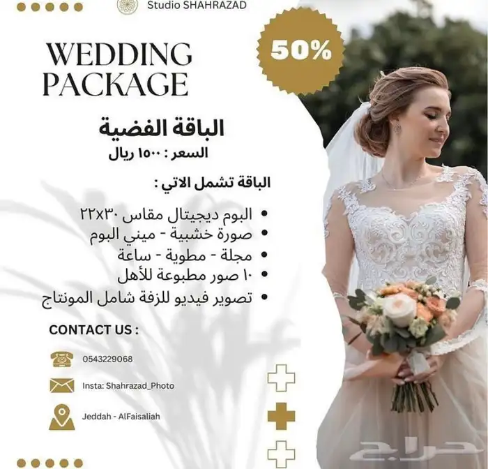 تصوير نسائي فقط ب 1000 ريال لمده 3 ايام 0