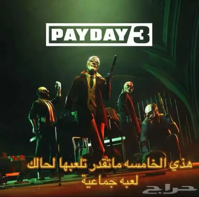 العاب للبيع بلاك اوبس it takes tow 4