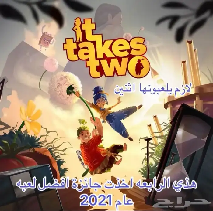 العاب للبيع بلاك اوبس it takes tow 3