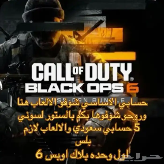 العاب للبيع بلاك اوبس it takes tow 0