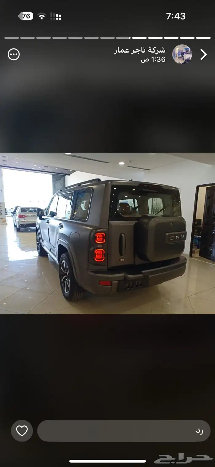 هافال H9 فل كامل موديل 2026 11