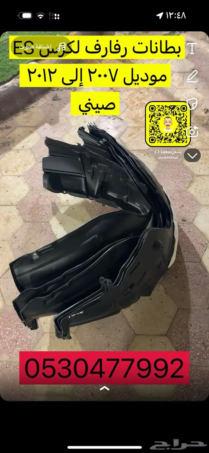 بطانات لكزس ES 0