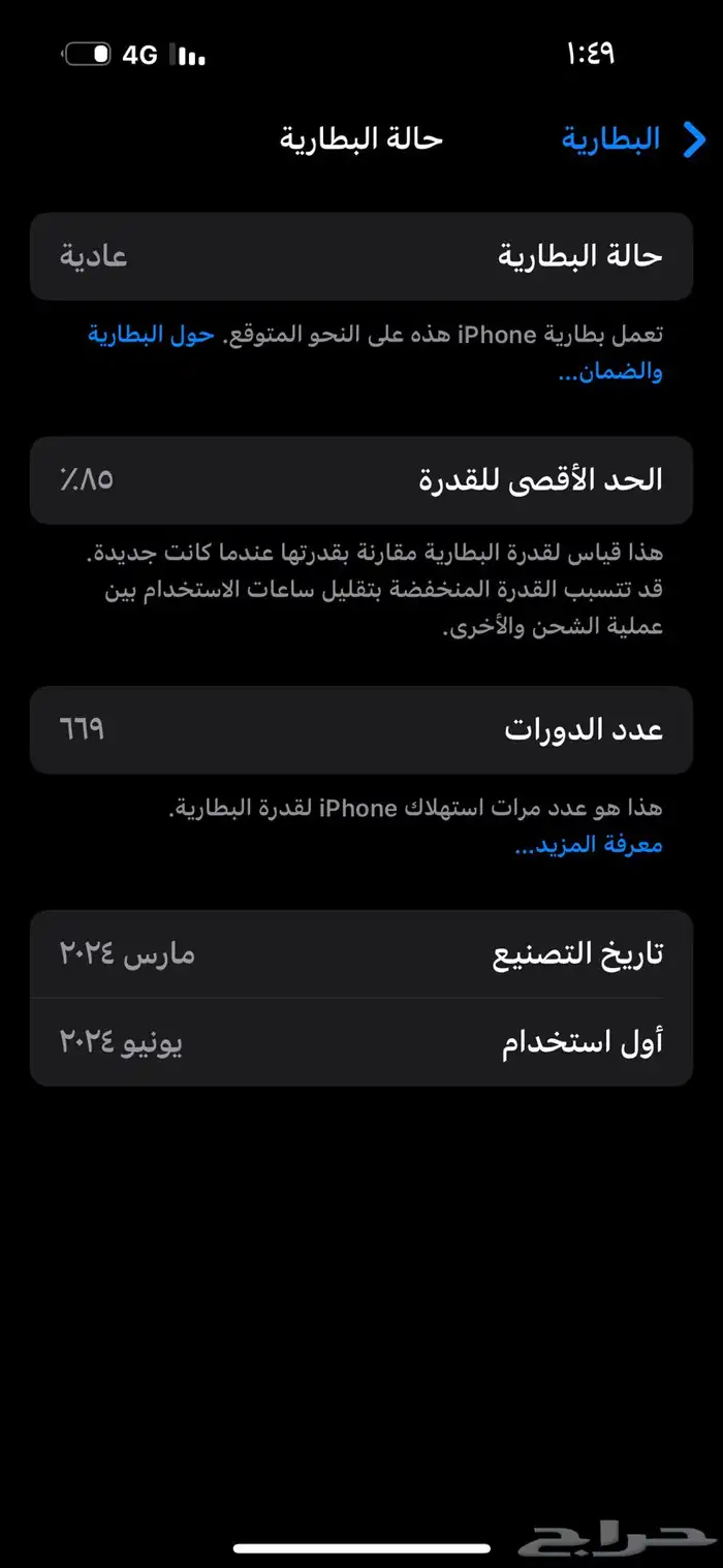 ايفون 15 أسود 0