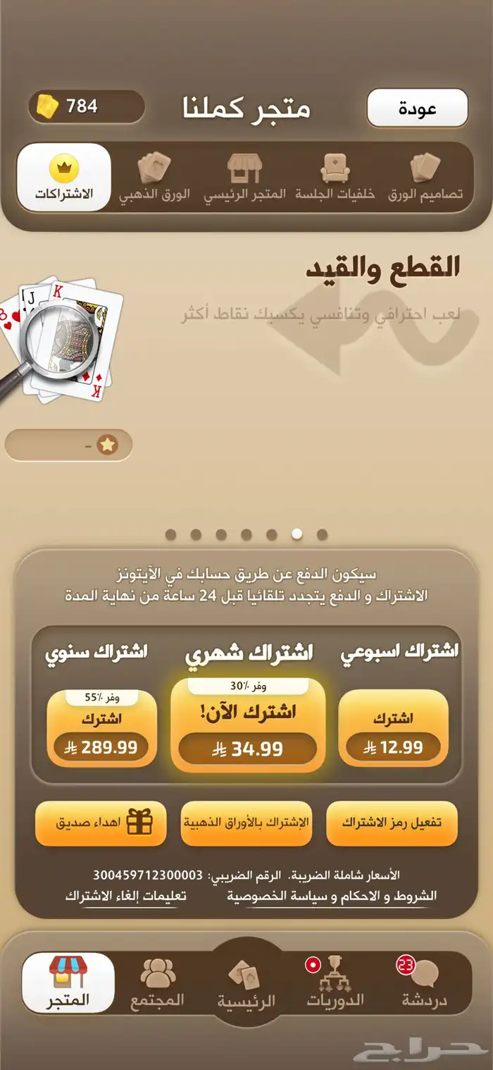 حساب كملنا خبير للبيع اقرب سومة 2