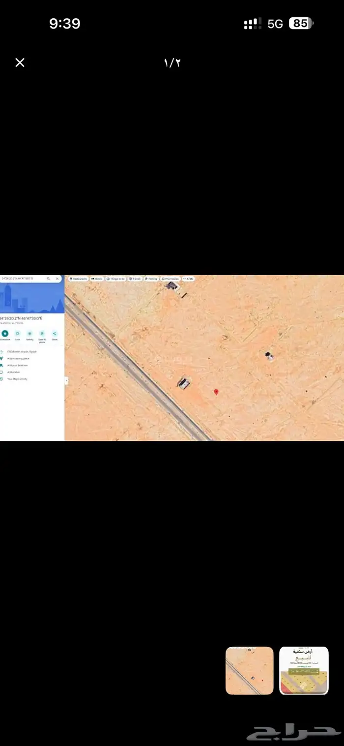 ارض للبيع في مخطط عريض 0