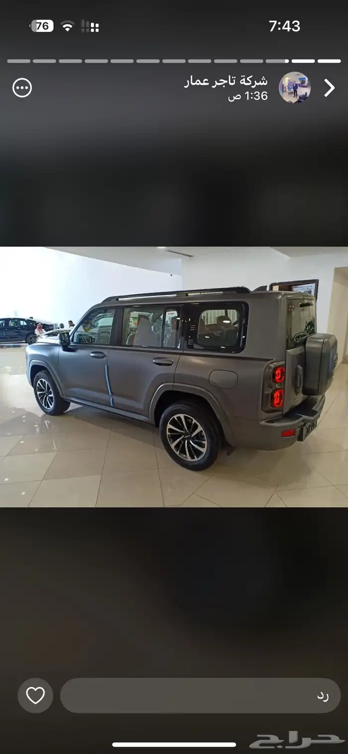 هافال H9 فل كامل موديل 2026 8