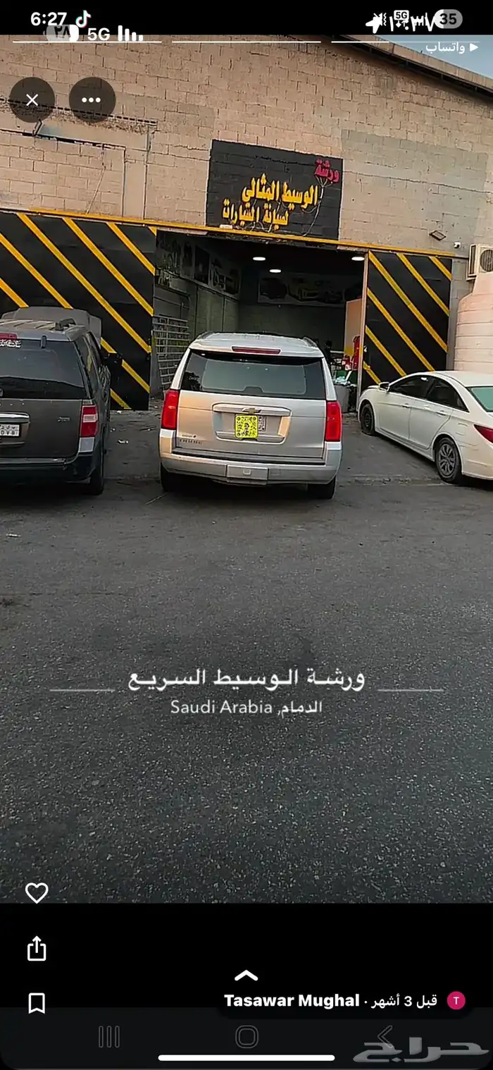 ورشه سيارات للتقبيل في خضريه الدمام 15