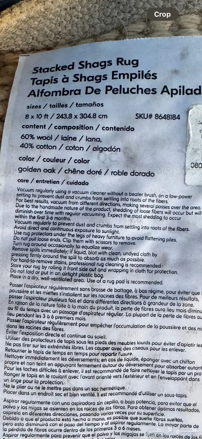 سجاد ويست الم west elm 1