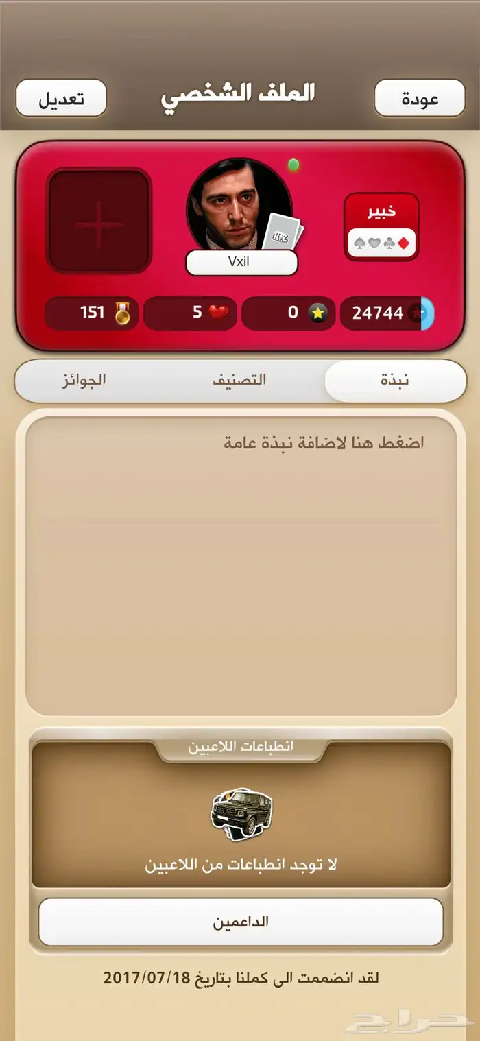 حساب كملنا خبير للبيع اقرب سومة 1