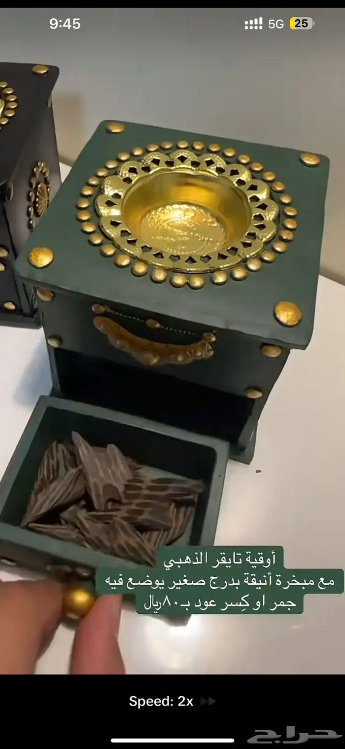 مبخرة أنيقة   أوقية 0