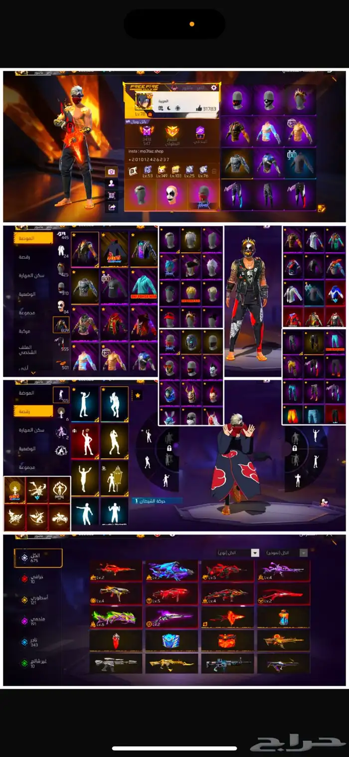 حساب فري فاير للبيع وللبدل 0