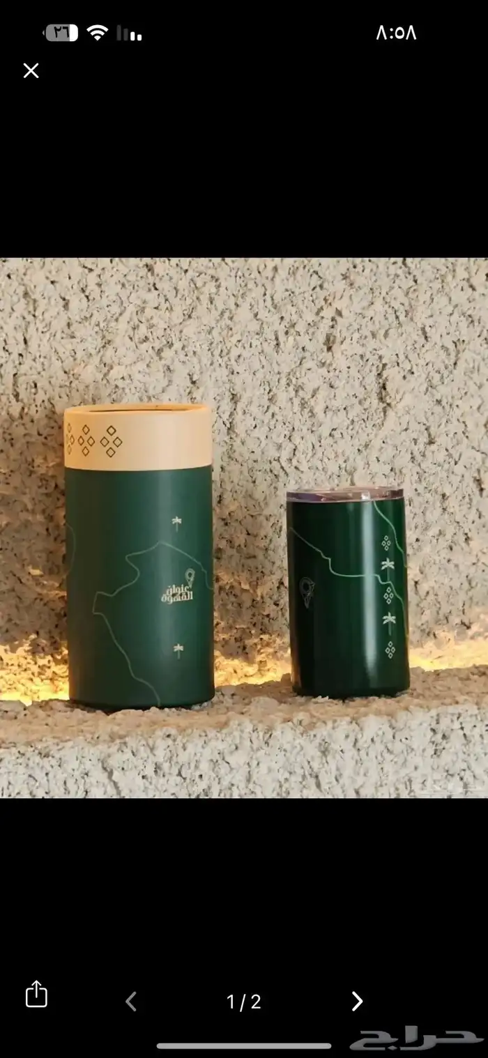 مق عنوان القهوة لليوم الوطني متوفر 2