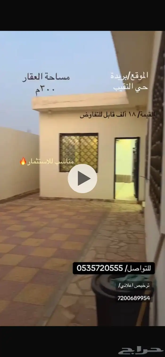 شاليه للاجار   حي النقيب الجنوبي 0