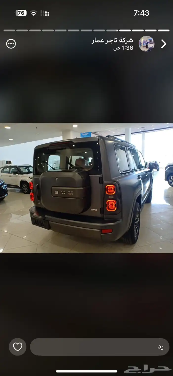 هافال H9 فل كامل موديل 2026 10