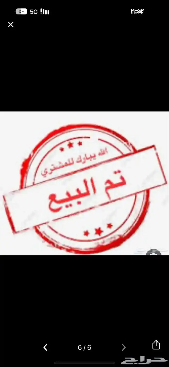 للبيع 2