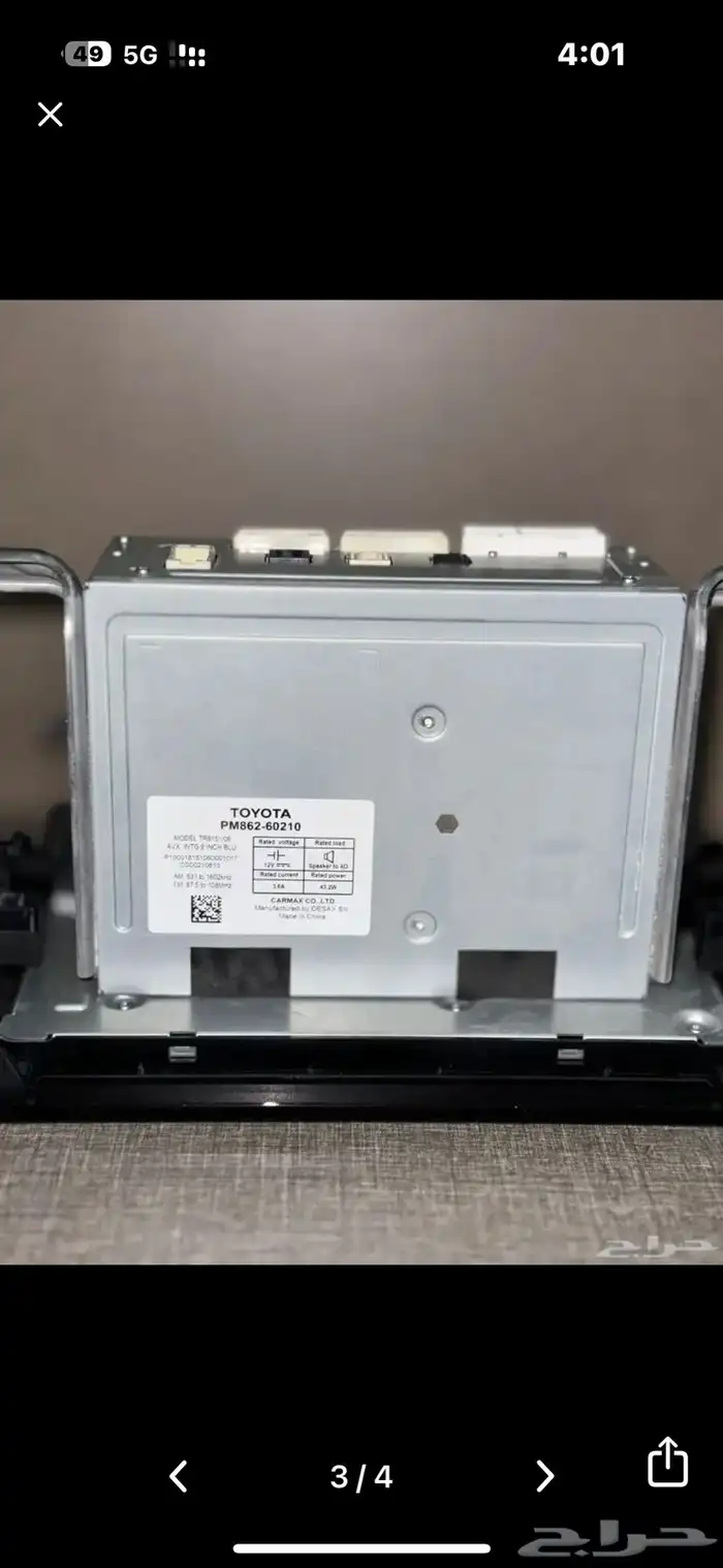 شاشة لاندكروزر GXR 2023 وكاله 2