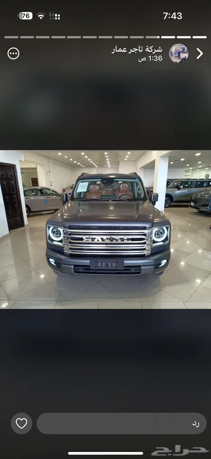 هافال H9 فل كامل موديل 2026 6