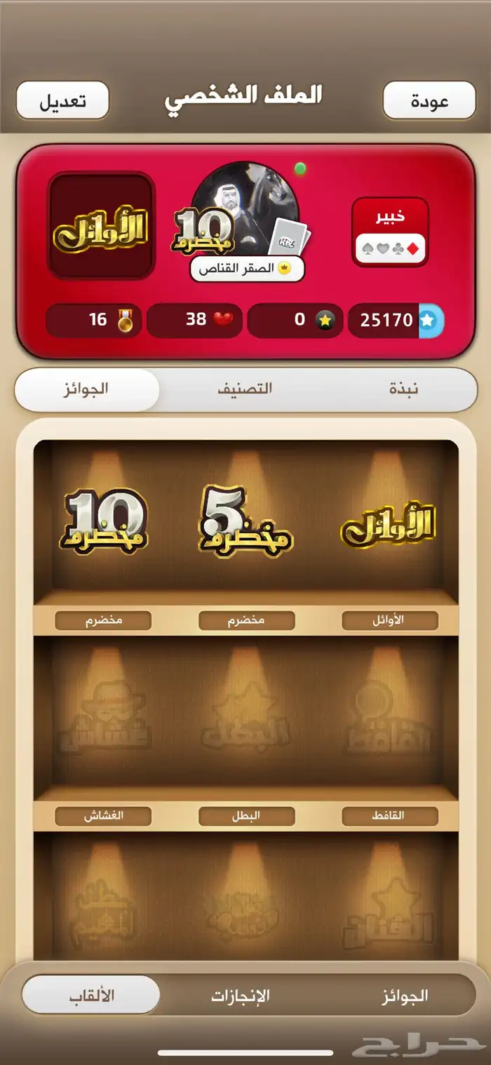 حساب كملنا 1