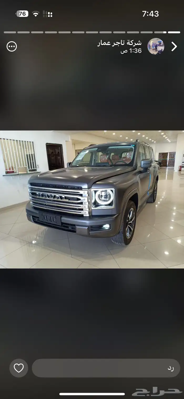 هافال H9 فل كامل موديل 2026 9