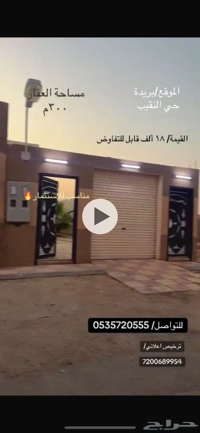 شاليه للاجار   حي النقيب الجنوبي 6
