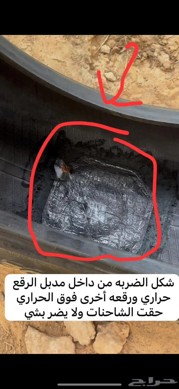 كفرات حجريه ود واي تاريخ 24 3