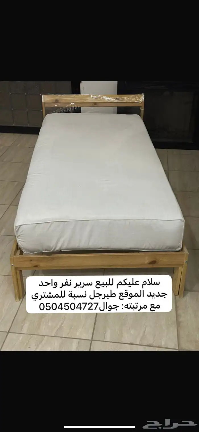 أثاث 2