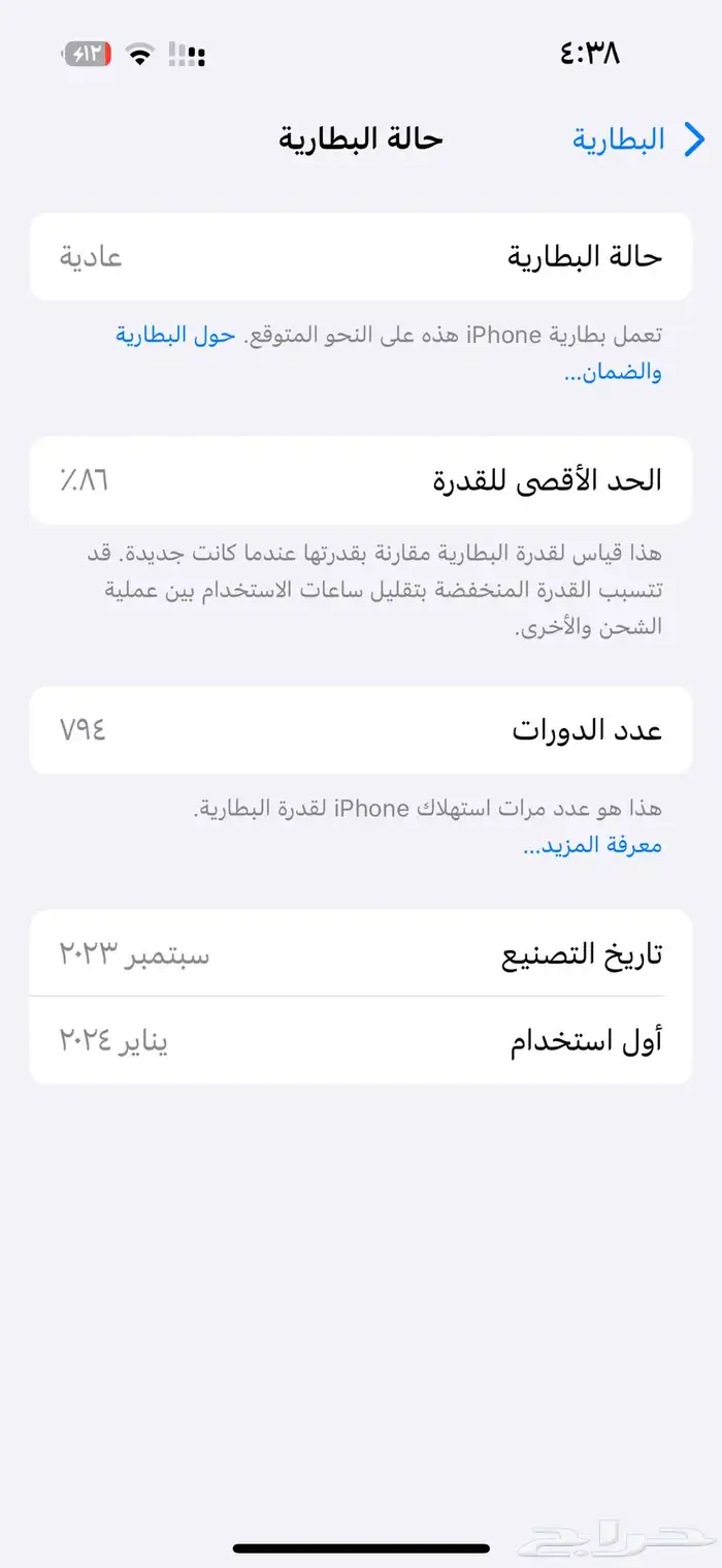 ايفون 15 2