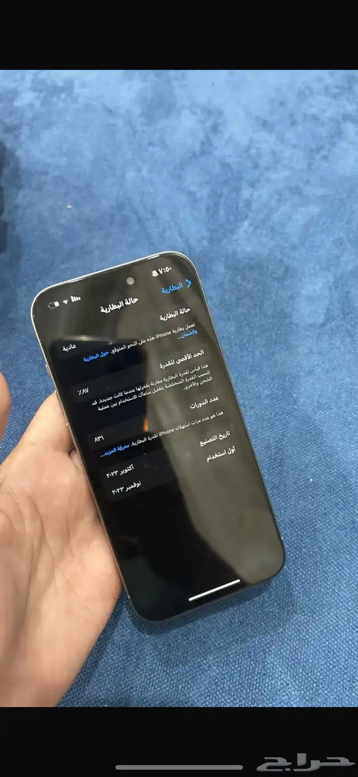 ايفون 15 برو 1